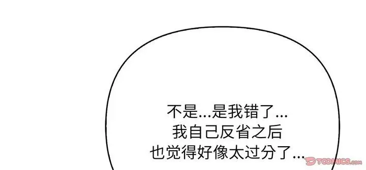 漫画《爱上按摩师》第11话第222张图
