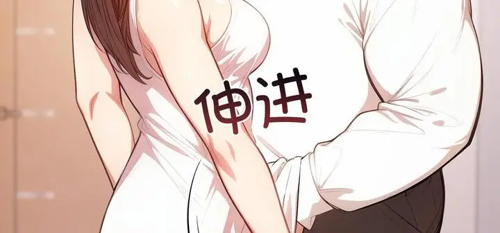 漫画《爱上按摩师》第11话第251张图