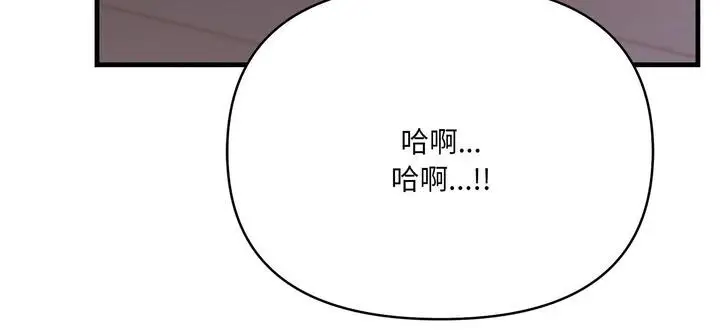 漫画《爱上按摩师》第11话第267张图