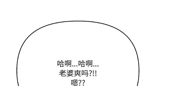 漫画《爱上按摩师》第11话第269张图