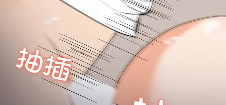漫画《爱上按摩师》第11话第277张图