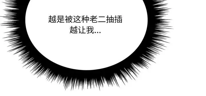 漫画《爱上按摩师》第11话第295张图