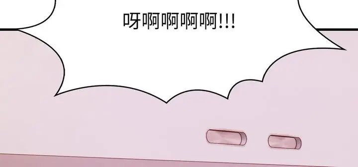 漫画《爱上按摩师》第11话第322张图