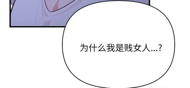 漫画《爱上按摩师》第11话第50张图