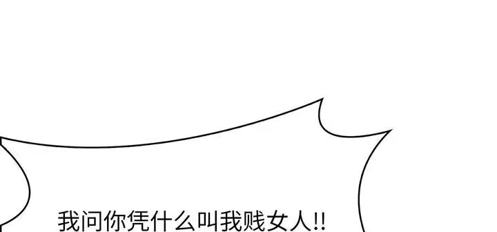 漫画《爱上按摩师》第11话第52张图