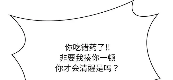 漫画《爱上按摩师》第11话第59张图