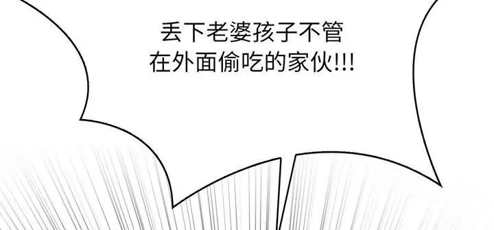 漫画《爱上按摩师》第11话第65张图