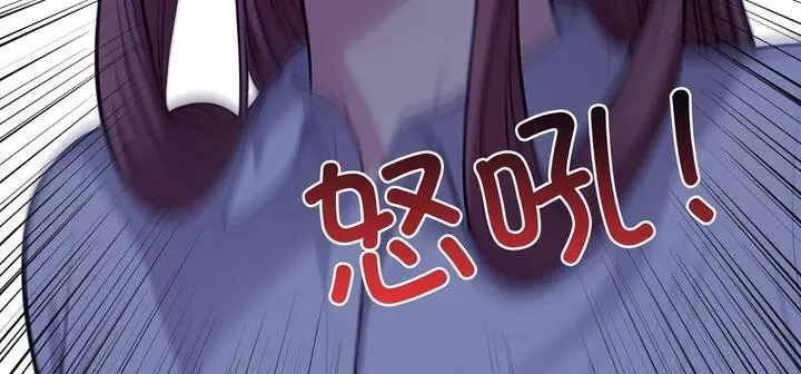 漫画《爱上按摩师》第11话第68张图