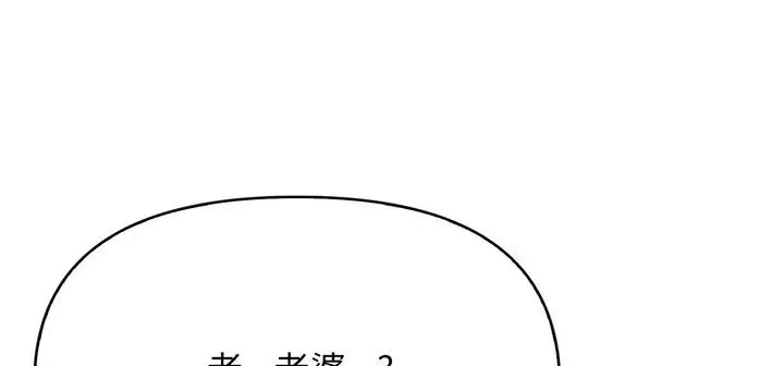 漫画《爱上按摩师》第11话第76张图