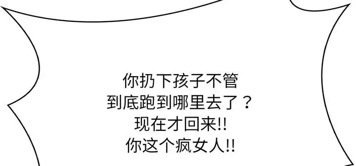 漫画《爱上按摩师》第11话第8张图