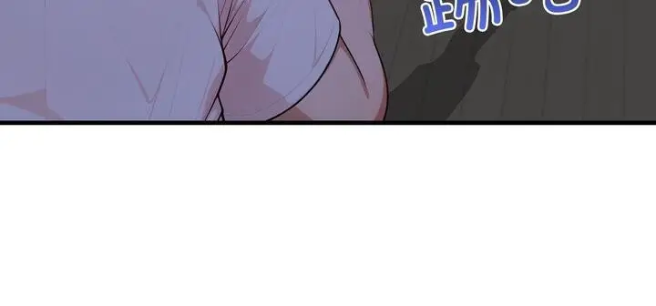 漫画《爱上按摩师》第11话第86张图