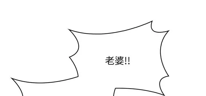 漫画《爱上按摩师》第11话第93张图