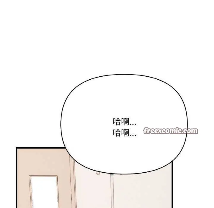 漫画《爱上按摩师》第12话第105张图