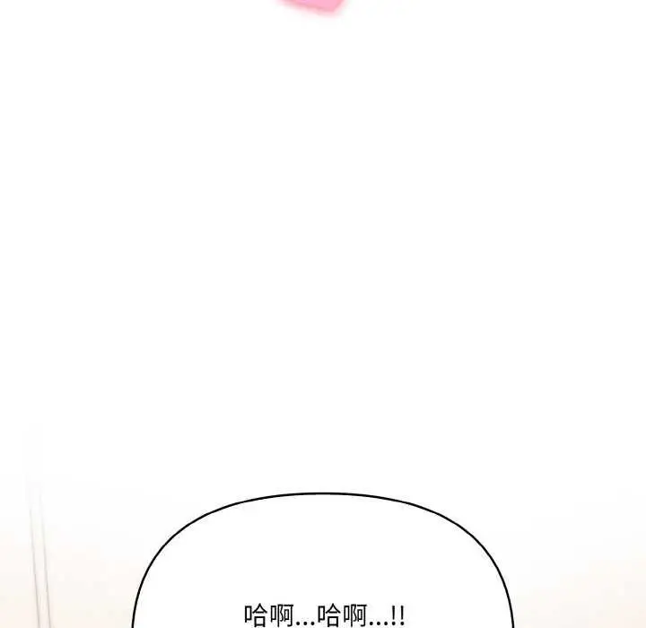 漫画《爱上按摩师》第12话第109张图