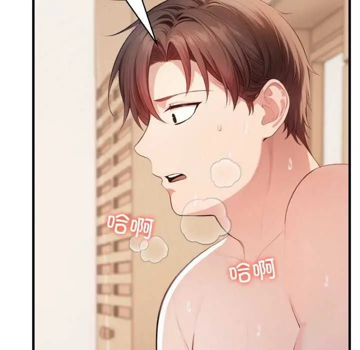漫画《爱上按摩师》第12话第117张图