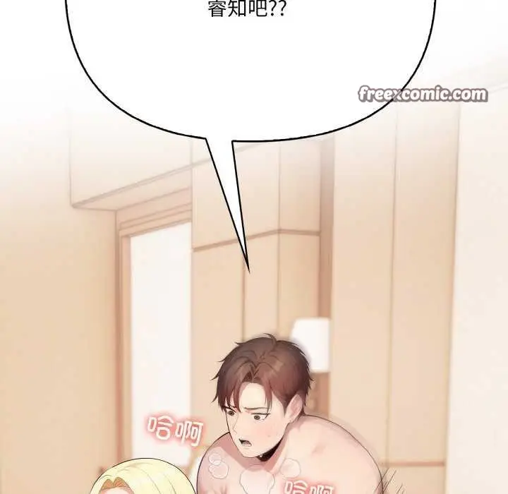 漫画《爱上按摩师》第12话第120张图