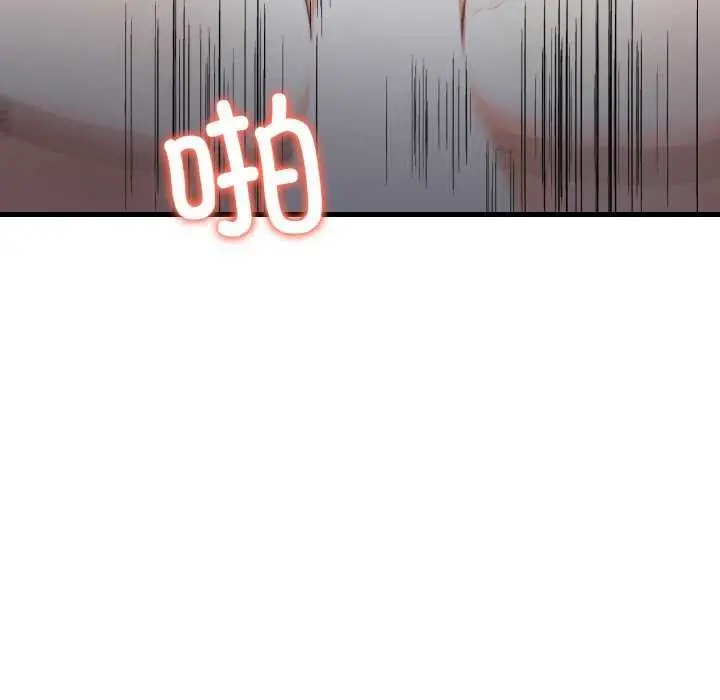 漫画《爱上按摩师》第12话第13张图