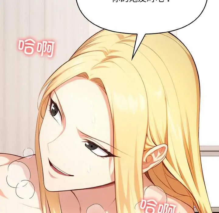 漫画《爱上按摩师》第12话第130张图