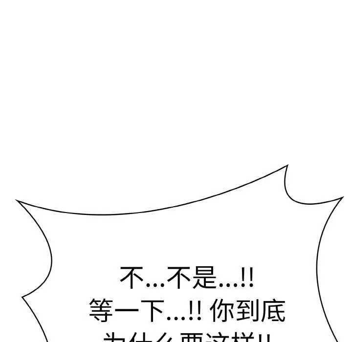 漫画《爱上按摩师》第12话第138张图