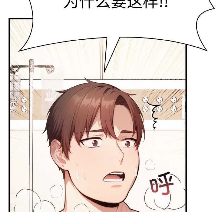 漫画《爱上按摩师》第12话第139张图