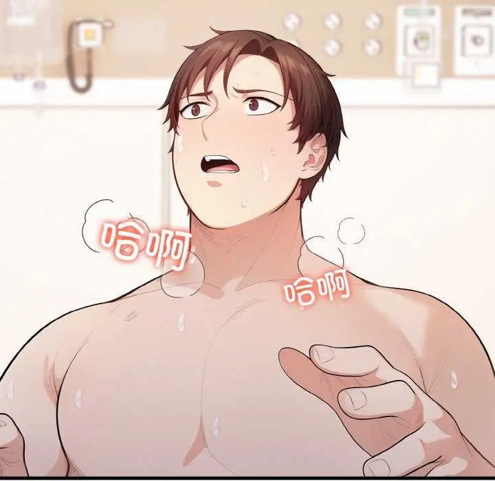 漫画《爱上按摩师》第12话第149张图