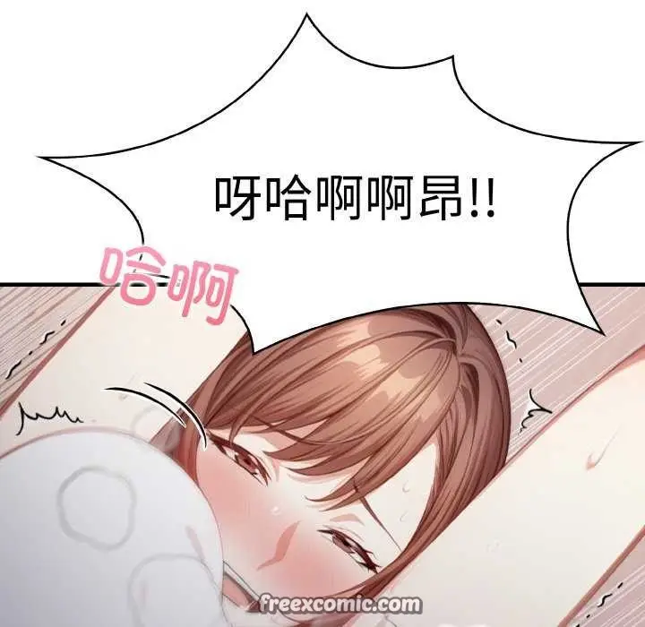漫画《爱上按摩师》第12话第15张图