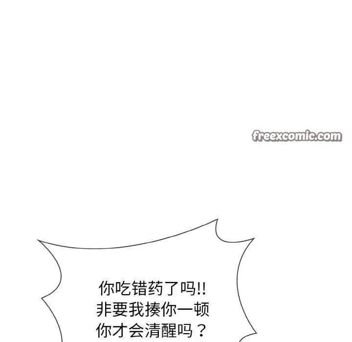 漫画《爱上按摩师》第12话第150张图