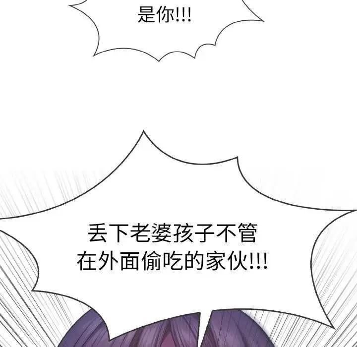 漫画《爱上按摩师》第12话第152张图
