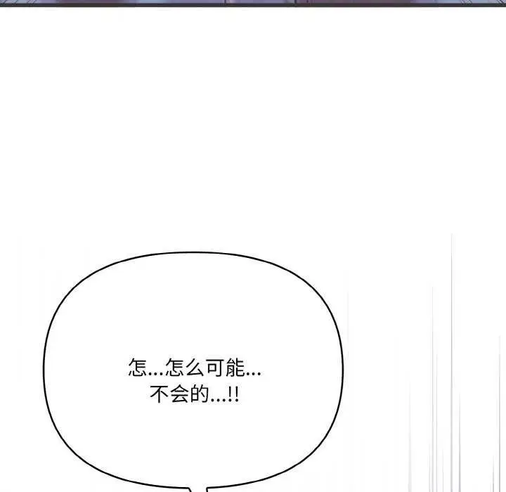 漫画《爱上按摩师》第12话第154张图