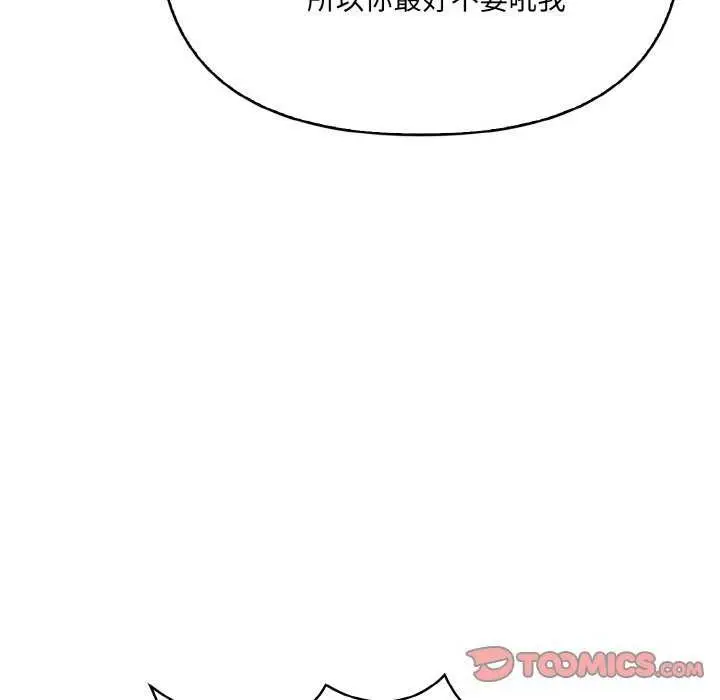 漫画《爱上按摩师》第12话第160张图