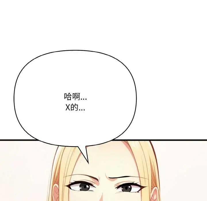 漫画《爱上按摩师》第12话第163张图