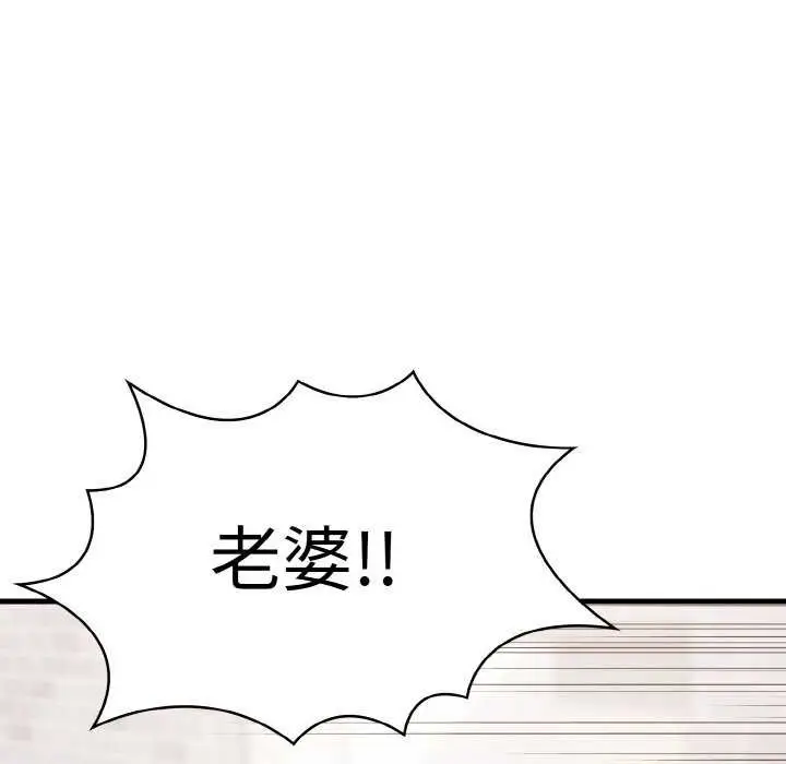 漫画《爱上按摩师》第12话第169张图
