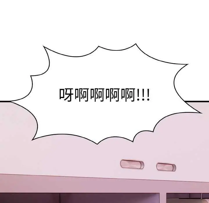 漫画《爱上按摩师》第12话第17张图