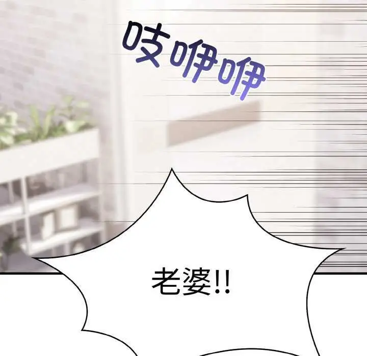 漫画《爱上按摩师》第12话第170张图