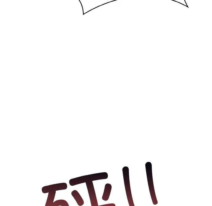 漫画《爱上按摩师》第12话第171张图