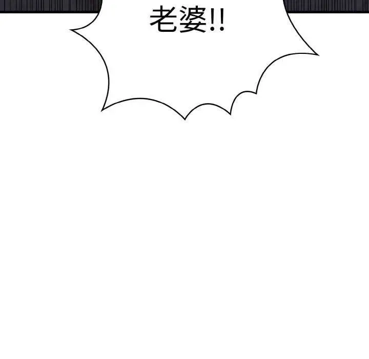 漫画《爱上按摩师》第12话第174张图