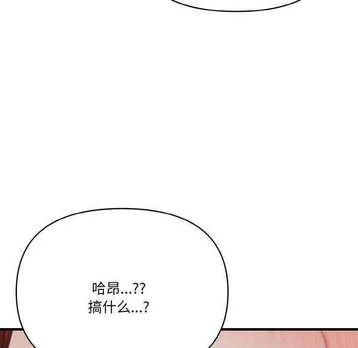 漫画《爱上按摩师》第12话第177张图
