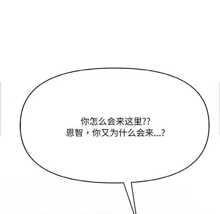 漫画《爱上按摩师》第12话第179张图