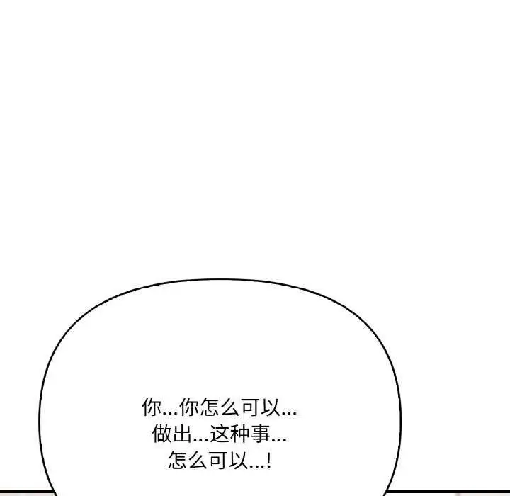 漫画《爱上按摩师》第12话第183张图