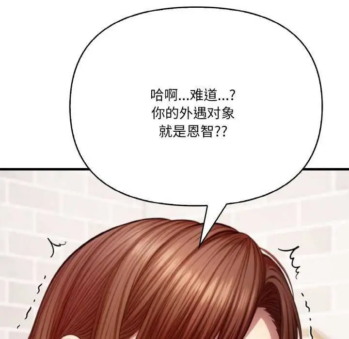 漫画《爱上按摩师》第12话第186张图