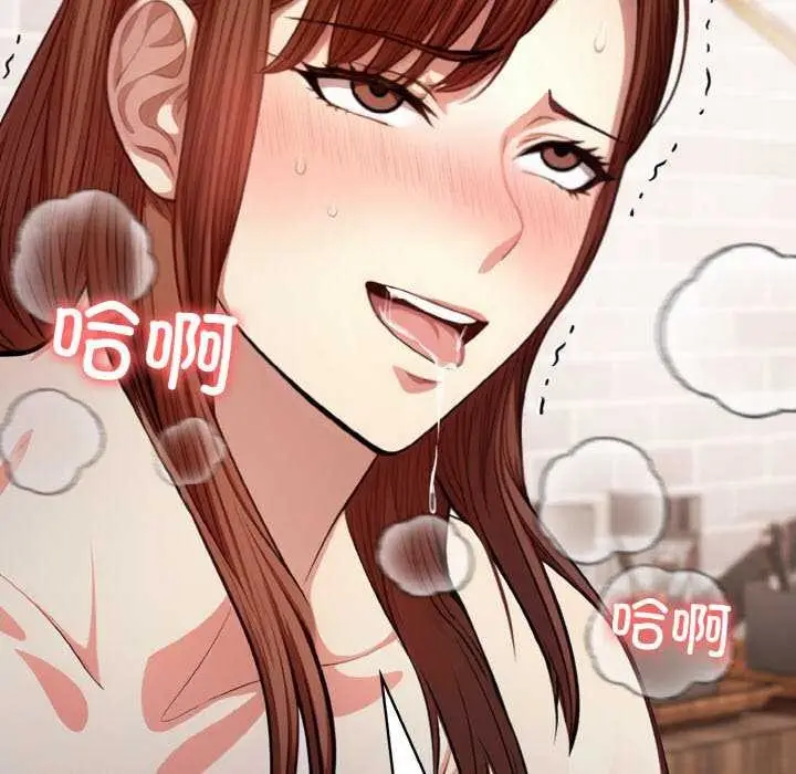 漫画《爱上按摩师》第12话第187张图