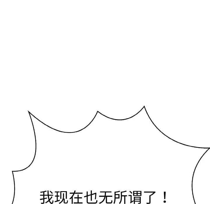 漫画《爱上按摩师》第12话第189张图