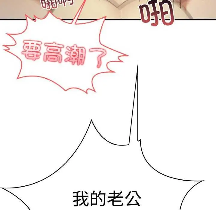 漫画《爱上按摩师》第12话第199张图