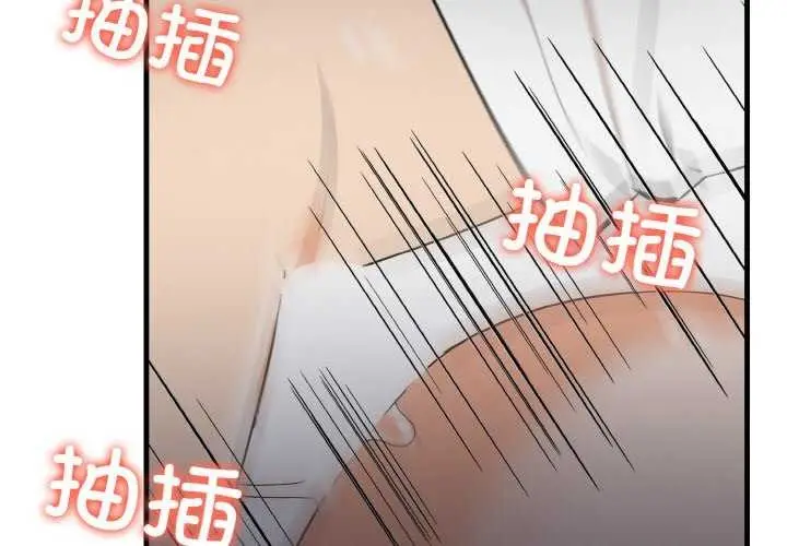 漫画《爱上按摩师》第12话第2张图