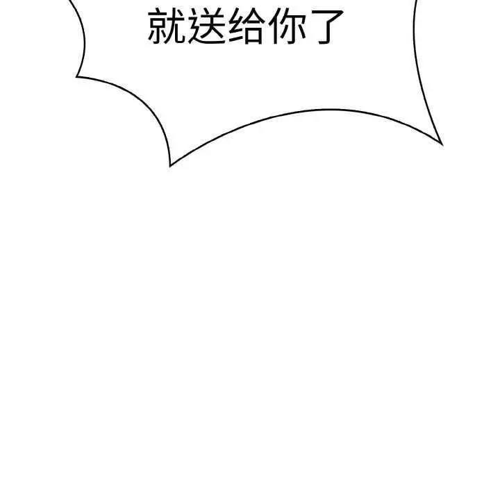 漫画《爱上按摩师》第12话第200张图