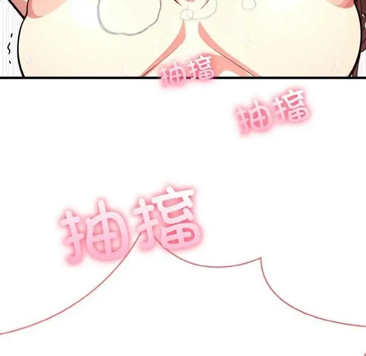 漫画《爱上按摩师》第12话第204张图