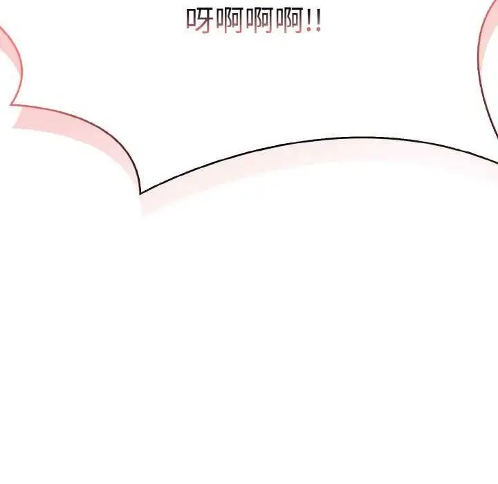 漫画《爱上按摩师》第12话第205张图