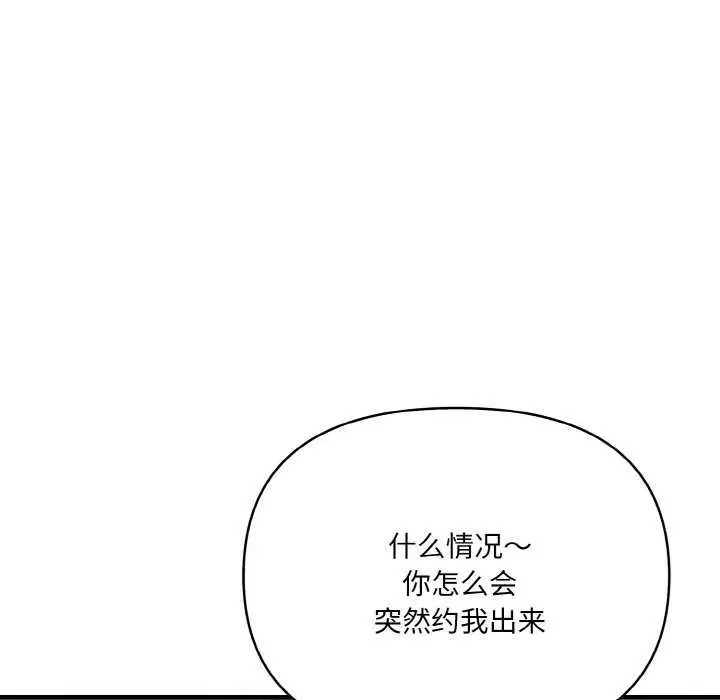 漫画《爱上按摩师》第12话第26张图