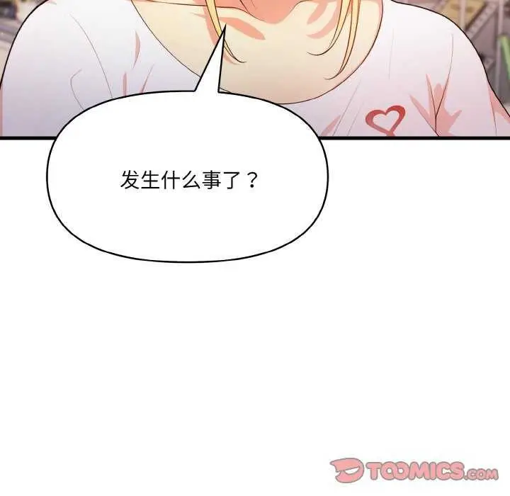 漫画《爱上按摩师》第12话第28张图