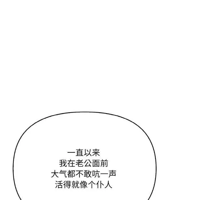 漫画《爱上按摩师》第12话第43张图